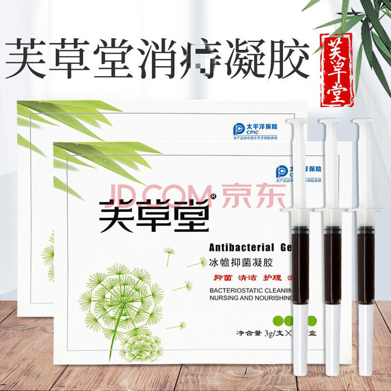 芙草堂消i痔凝胶芙草堂消峙凝胶芙草堂冰幨凝胶内外混合型止肖小除疮