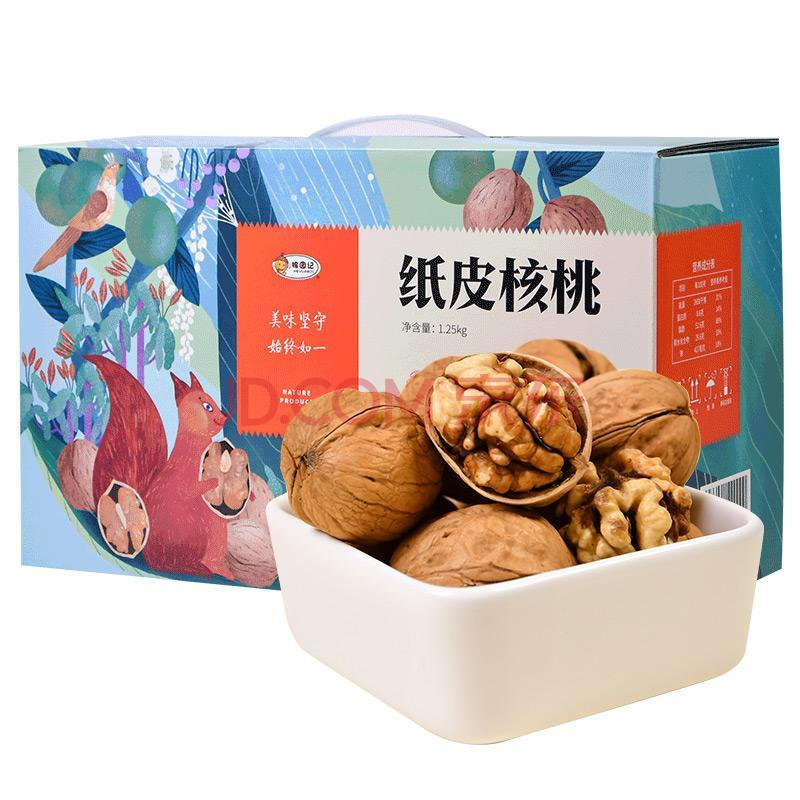 核园记纸皮核桃1.25kg礼盒装约20小袋奶油口味办公孕妇儿童零食 3盒