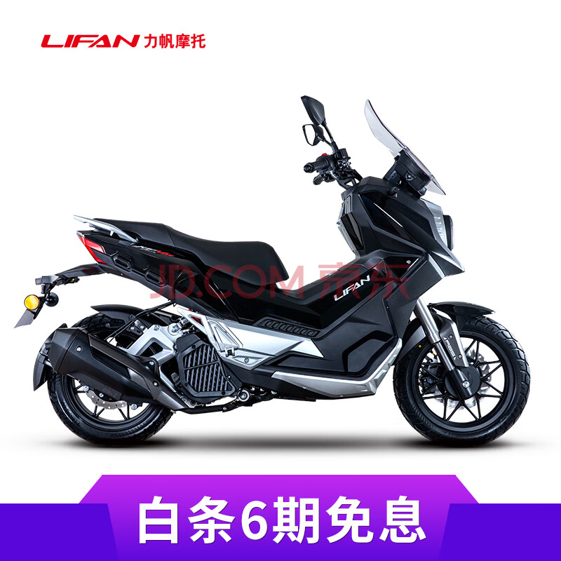 力帆摩托kpv lf150t-8国四abs版电喷水冷踏板摩托车整车 珠光黑全款