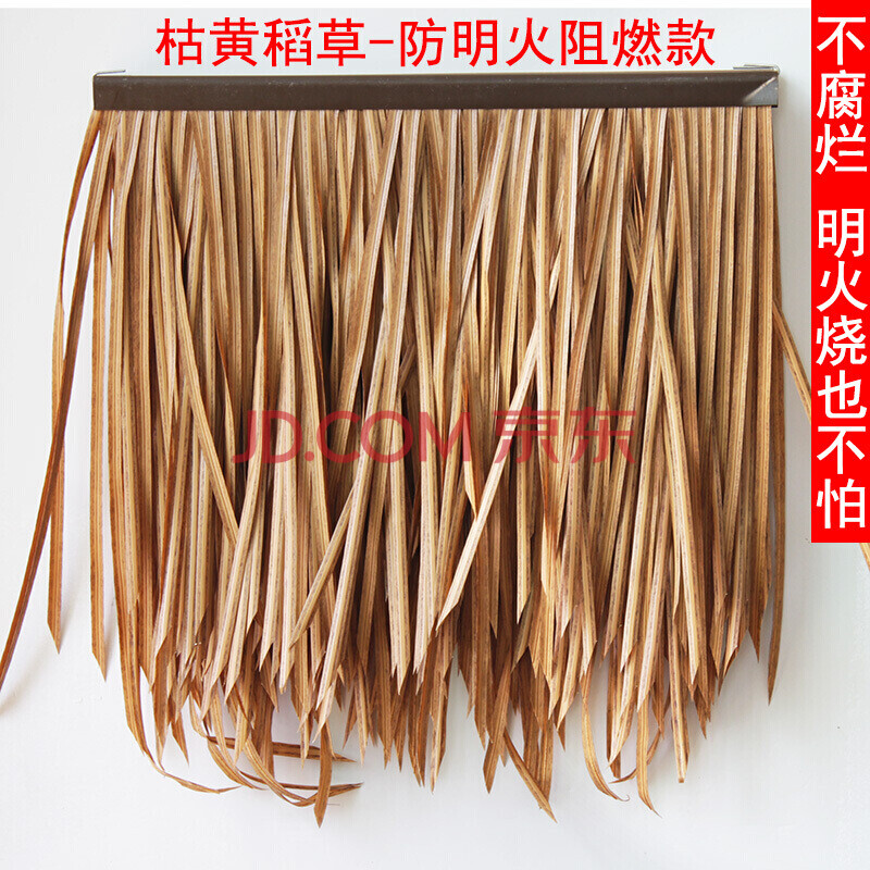 仿真茅草仿真稻草瓦屋顶塑料茅草假稻草农家乐树脂毛草枯黄稻草25050