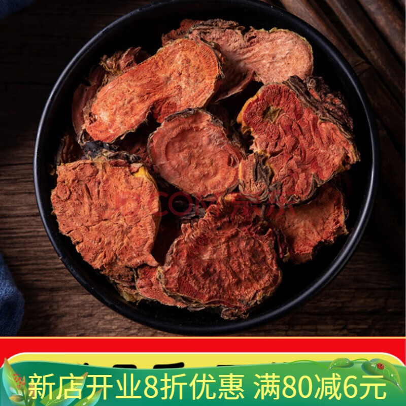 西藏大花红景天500g克中药材红景天片泡茶抗高原反应