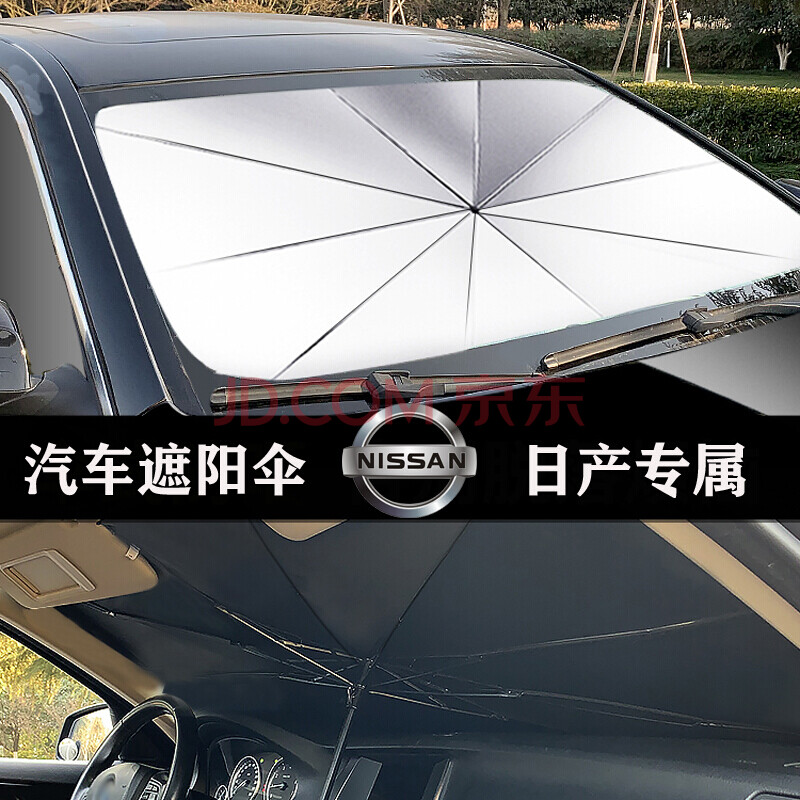 2021新款专用于 汽车遮阳帘遮阳伞前挡风玻璃罩酷暑防