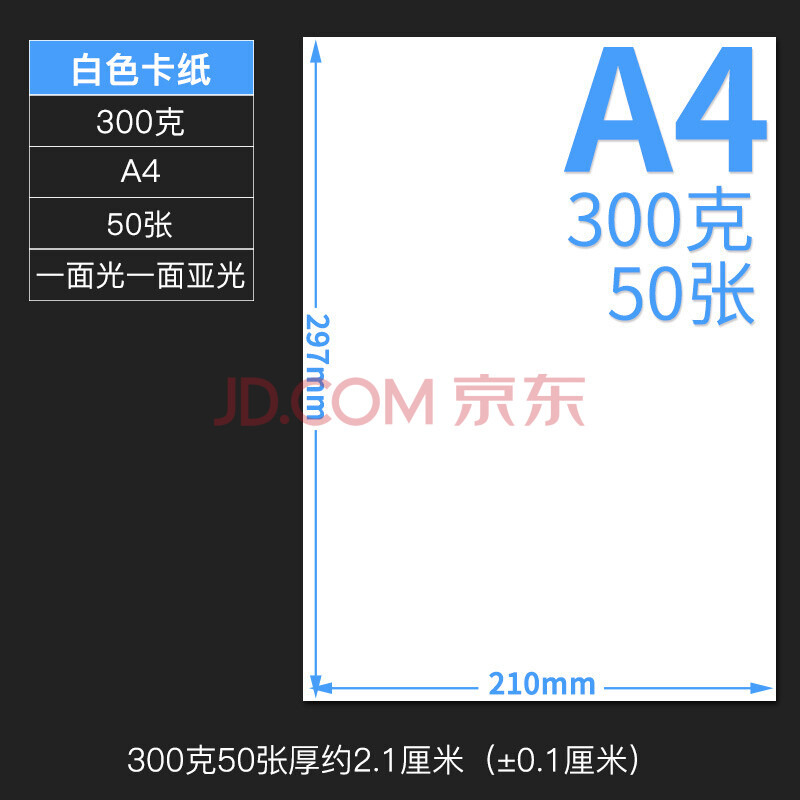 白卡纸开开卡纸硬卡纸白卡纸厚硬卡纸白色卡纸硬卡纸白色绘画卡纸卡纸