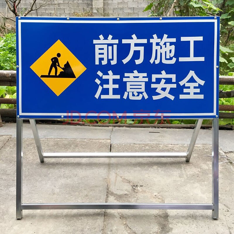 前方道路施工注意安全警示牌交通标志牌告示牌高速反光路牌定制来样