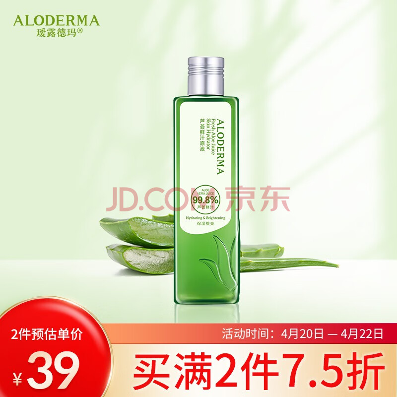 瑷露德玛 aloderma 芦荟鲜汁原液240ml(爽肤水 补水