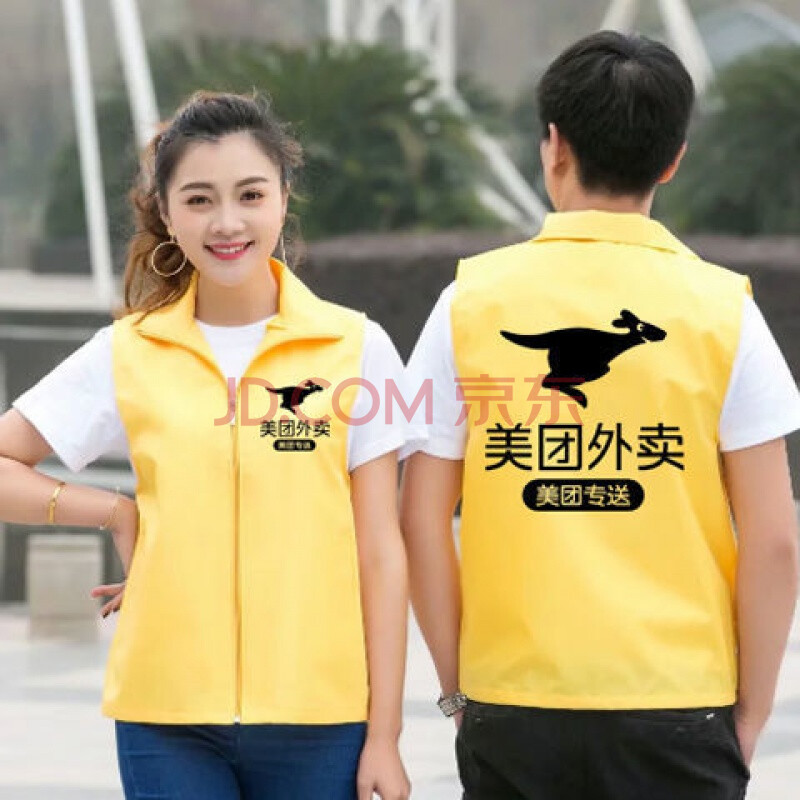 美团优选马甲定制志愿者背心印广告logo文字配送骑手衣服 美团专送 m