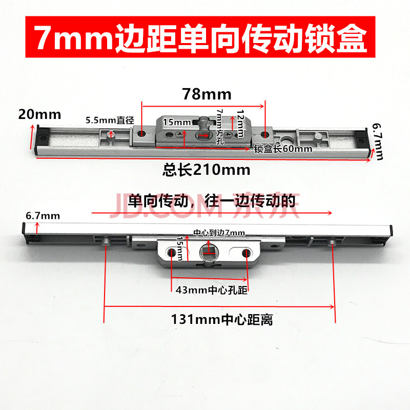 铝合金门窗带盖传动器连动杆窗户传动杆双向传动平开推拉门窗锁盒 7mm