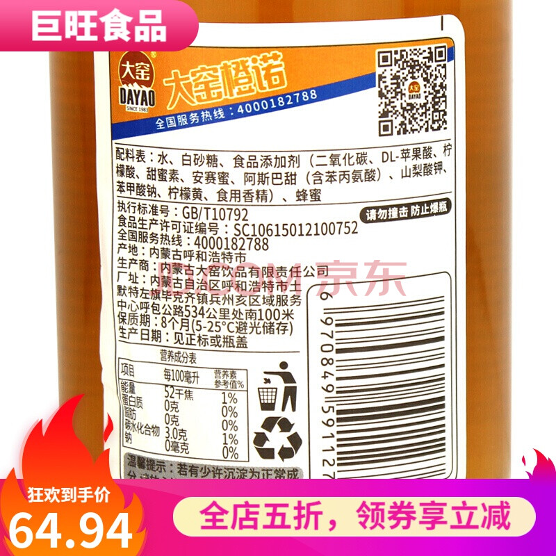 5折 嘉宾饮料整箱550ml*6瓶内蒙碳酸饮料汽水怀旧大瑶大姚老汽水 大窑