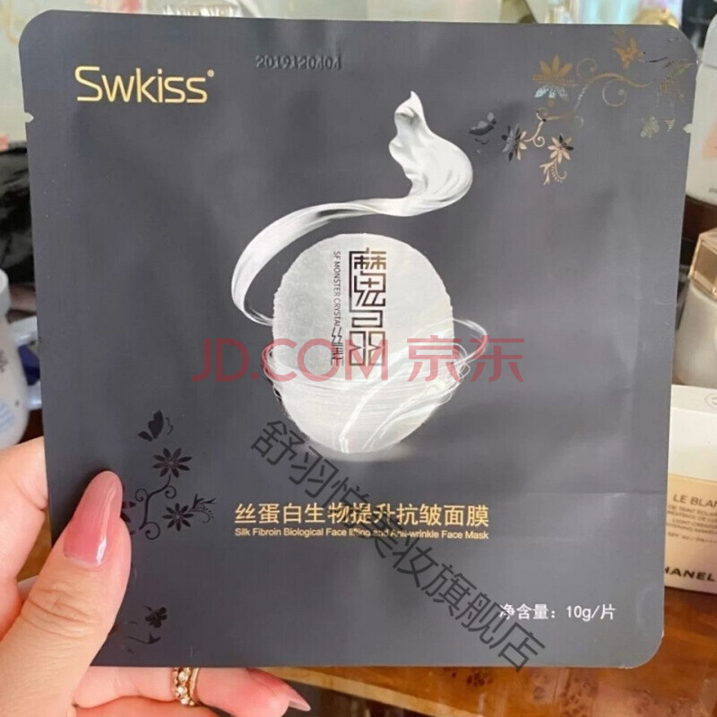 swkiss魔晶微整面膜v脸淡纹贴丝蛋白生物组合模具靓肤1片