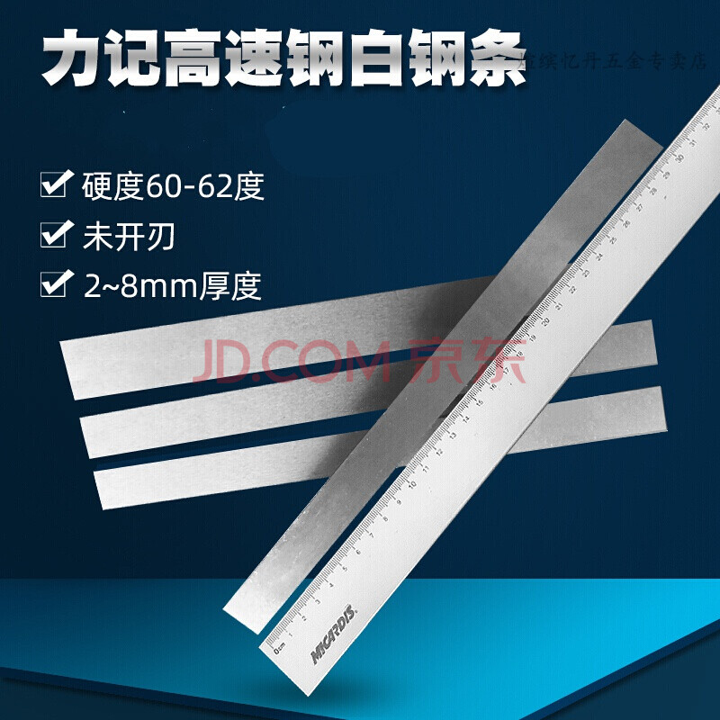 锋钢刀坯 白钢条白钢刀刀片超硬车刀白刚条锋钢刀条高速钢未刀胚刀料