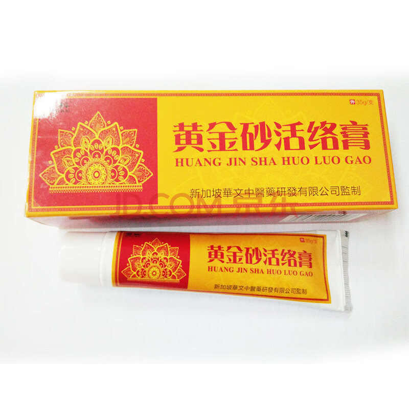 黄金砂活络膏按摩膏舒筋活络颈肩腰腿关节膏颈肩腰腿关节外用膏护理