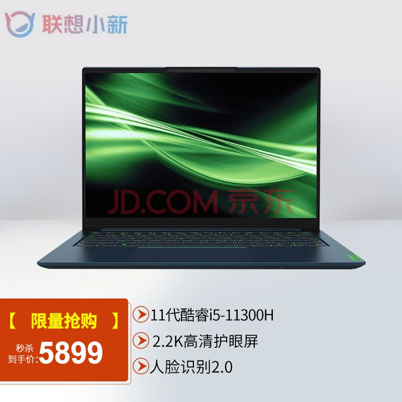 联想小新air14 2021款英特尔酷睿i5 14.
