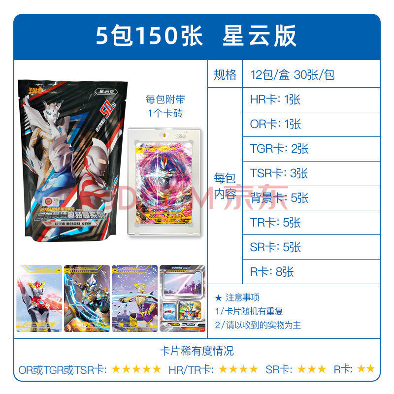 万代(bandai)奥特曼卡片星云版第二弹第二代一盒电视卡tgr透明tsr卡tr