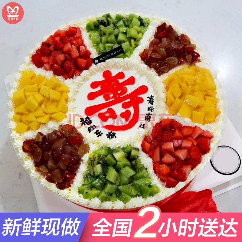 当天到祝寿老人生日蛋糕全国同城配送爷爷奶奶爸爸妈妈长辈过寿寿桃