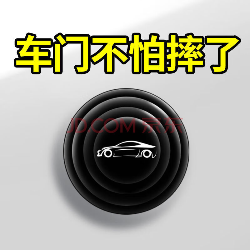 汽车车门减震垫片加厚防撞防震垫贴缓冲垫片异响改装静音隔音通用