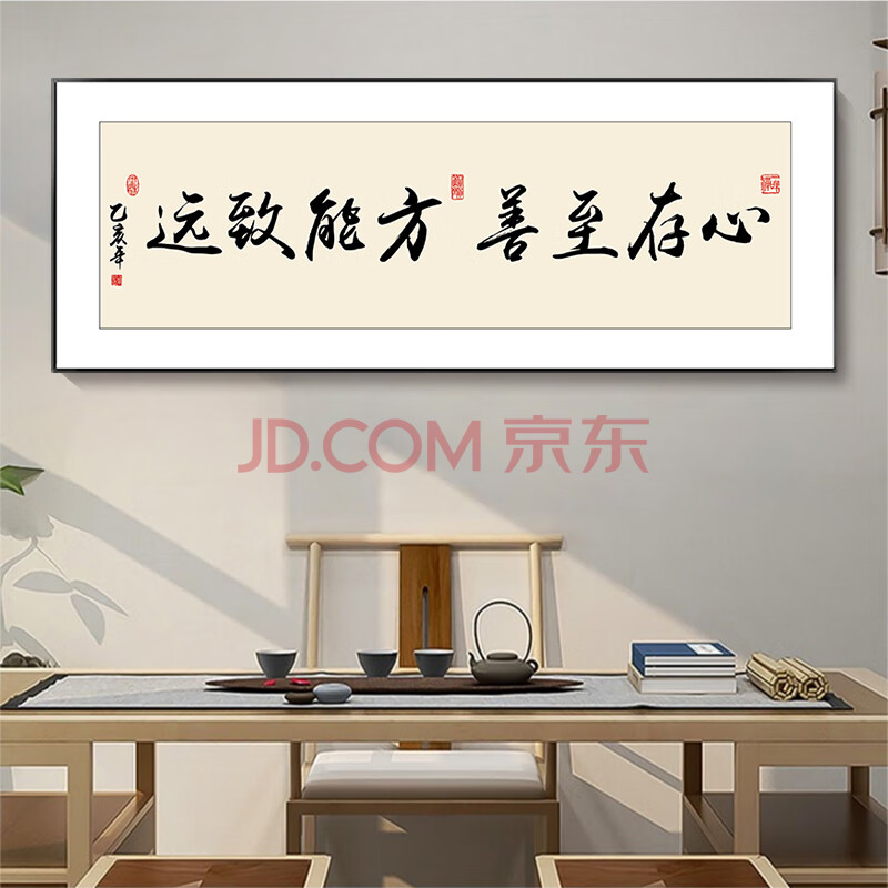 雲花拾里书法字画书房装饰画办公室挂墙画茶室背景墙挂画壁画