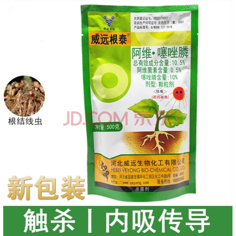 5%噻唑磷根结线虫根瘤病 线虫药