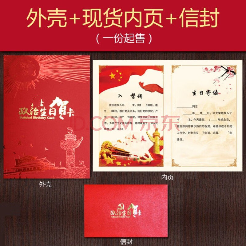 斯宝路党员政治生日贺卡定制 党员入党周年纪念卡 七一建党节贺卡祝福