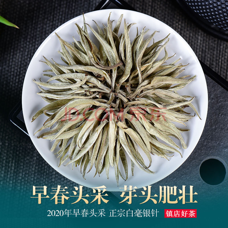 白毫银针2020年新茶云南白茶非特级明前普洱大白大芽头景谷大白毫