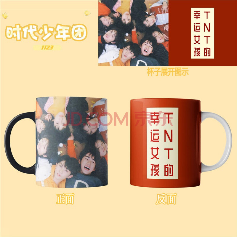 2021新款时代少年团同款水杯 tnt时代少年团周边杯子宋亚轩等应援同款