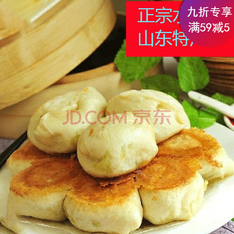 山东菏泽特产水煎包早点锅贴煎饺猪肉羊肉韭菜荤素馅包子煎饺速食