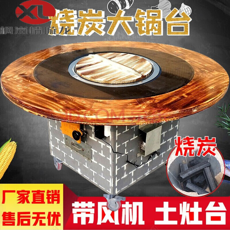 东北大锅台移动柴火灶烧木柴燃气大锅台地锅鸡柴火鸡灶商用铁锅炖灶台