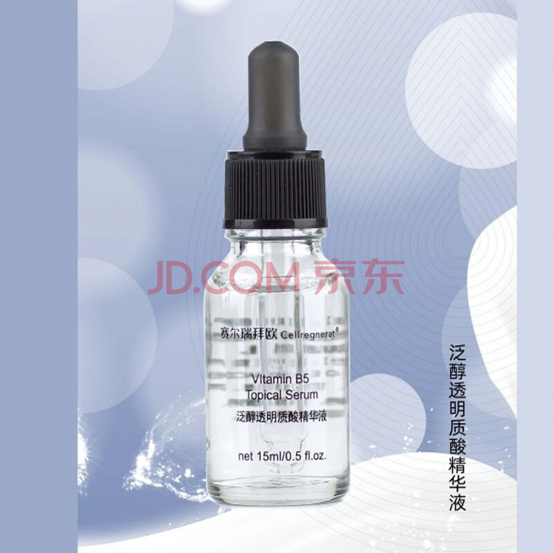 赛瑞台湾赛尔瑞拜欧赛瑞氨甲环酸精华液 左旋维他命c阿魏酸精华纯液术
