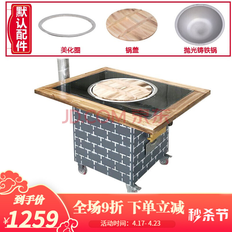柴火鸡灶台商用大锅台柴火灶饭店土灶台铁锅炖灶台桌地锅鸡灶台桌 0.