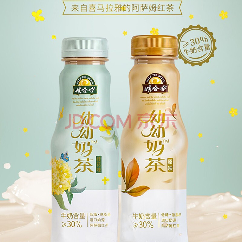 娃哈哈呦呦奶茶原味桂花卡布奇诺味黑糖奶茶整箱 【新品】桂花味400ml