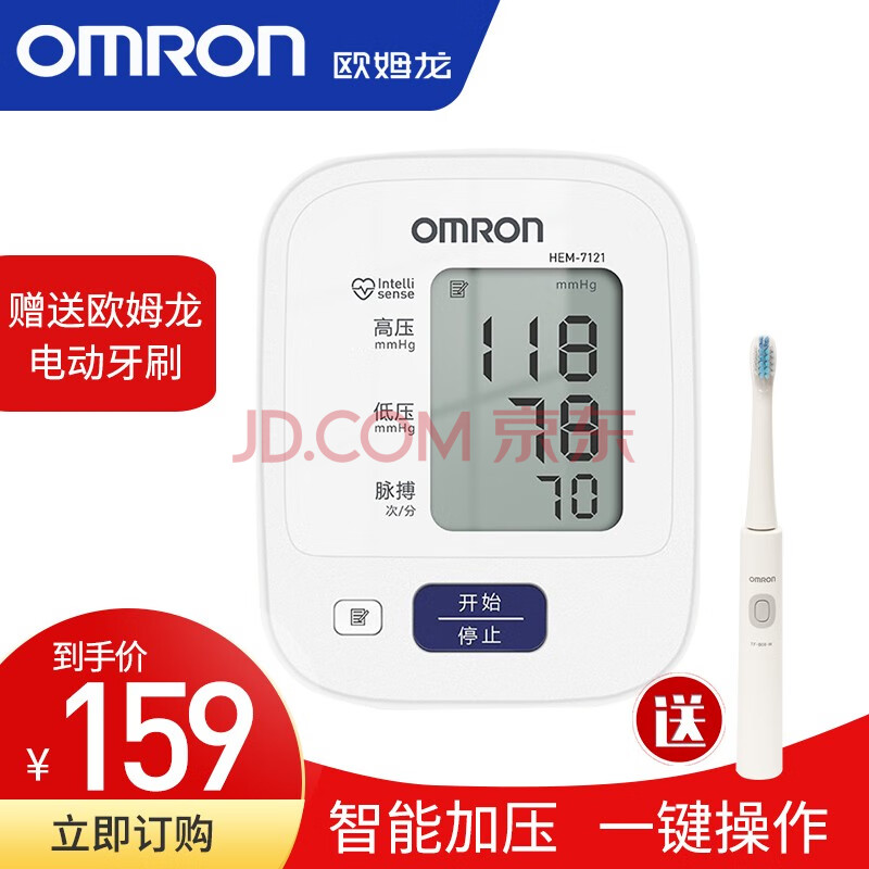 欧姆龙(omron)血压测量仪家用手腕式 医用智能app蓝牙血压测量仪 t50