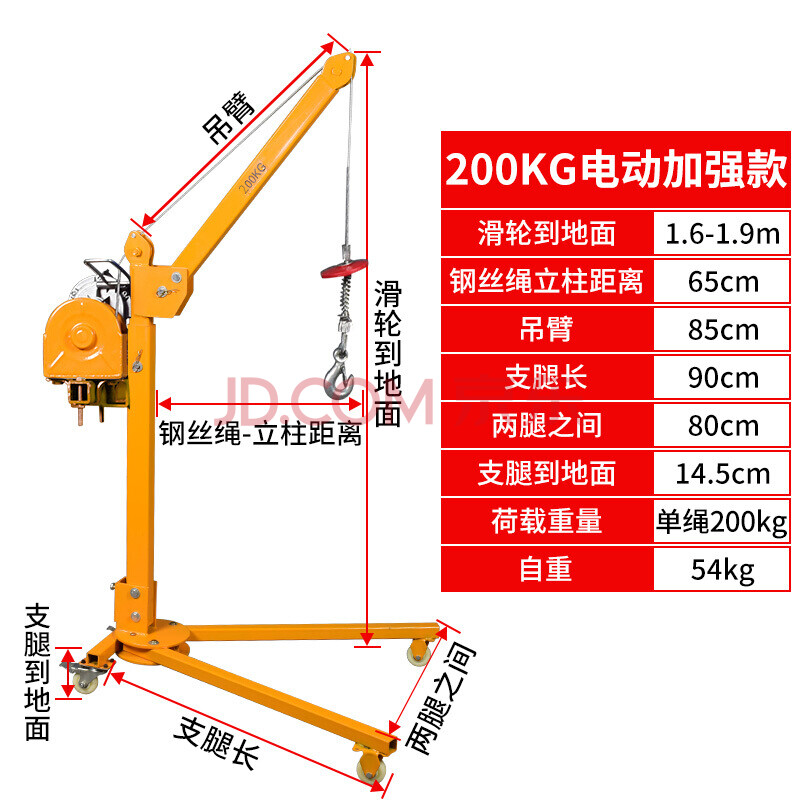 移动小吊机可折叠手摇简易吊车起重吊架家用小型吊机 加厚200公斤电动