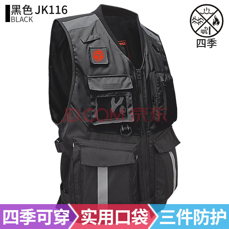 赛羽JK116马甲