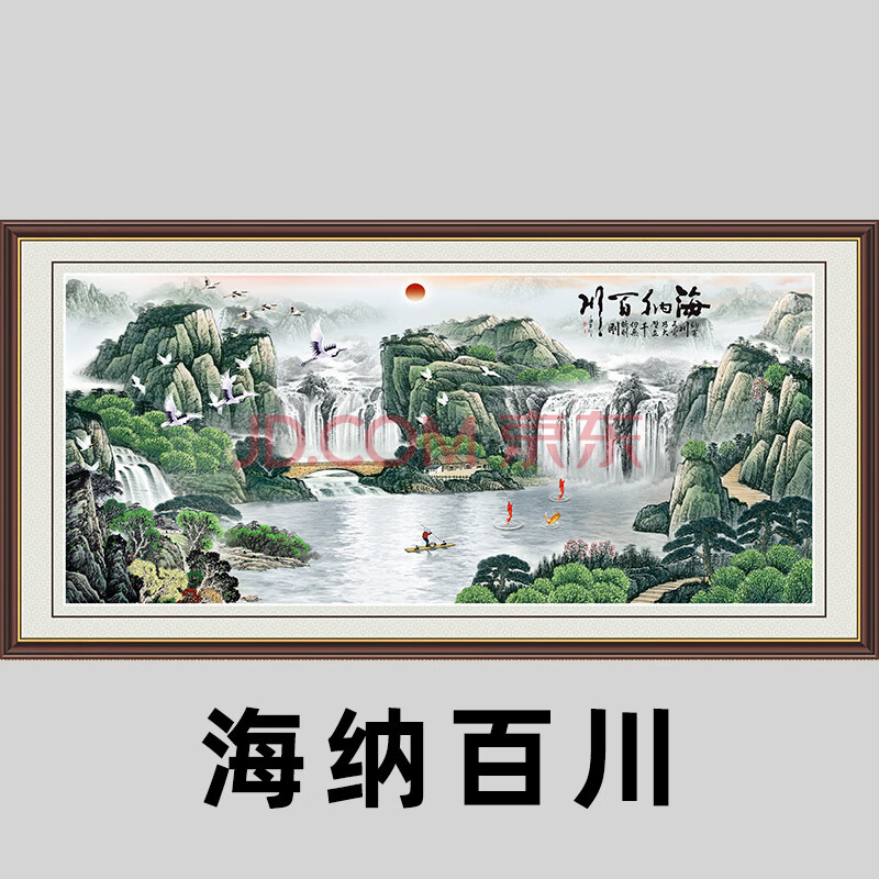 装饰画背景办公室风水鸿运当头旭日东升贴画自粘 编号19至海纳百川