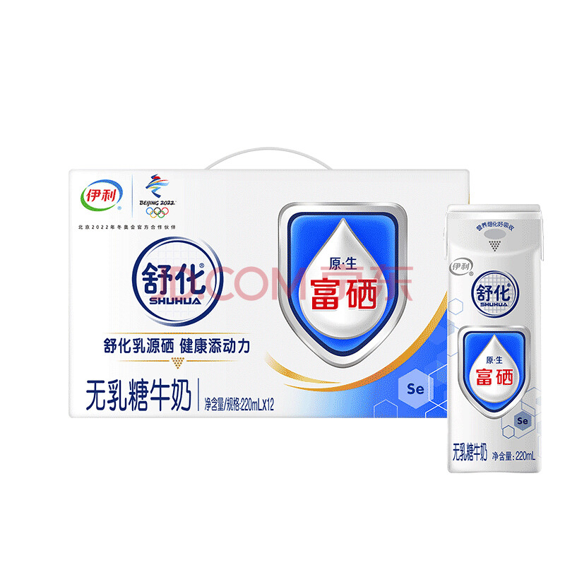 伊利舒化奶无乳糖牛奶220ml*12盒/箱 舒化富硒无乳糖牛奶