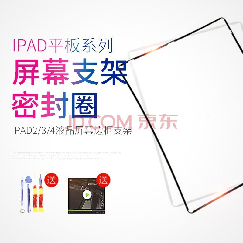 梦音 适用于苹果ipad屏幕支架 ipad3【屏幕支架黑色】