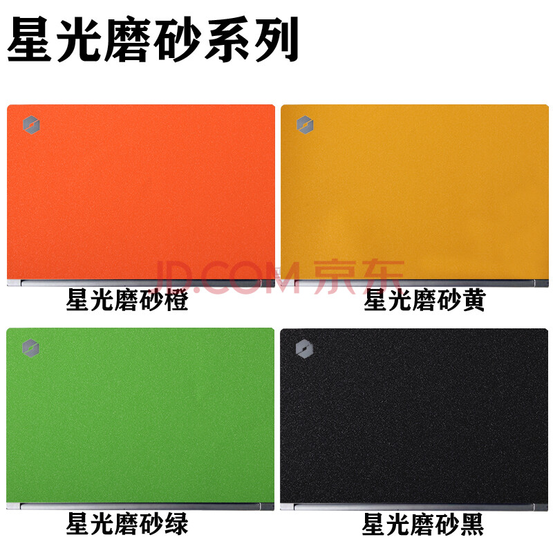 pro纯色外壳膜钛钽plus炫彩图案机身贴纸 星光磨砂系列 拍下留言颜色