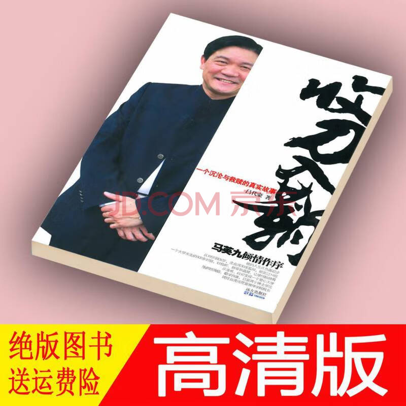 《收刀入鞘》一个沉沦与救赎的真实故事 吕代豪
