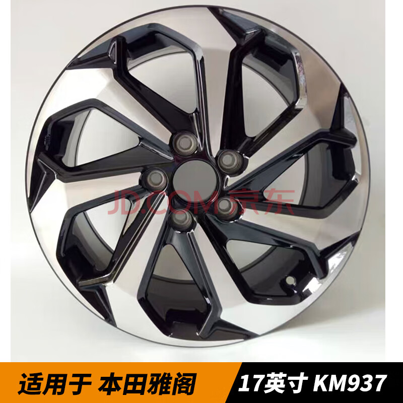 雅阁改装轮毂适用于雅阁十代思域思铂睿杰奥德赛汽车轮毂胎龄钢圈 17