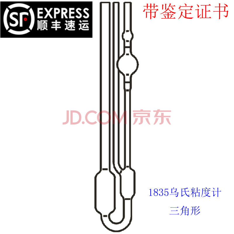 天公定制玻璃毛细管乌氏粘度计石油/实验器材 1.0-1.1mm 附常数