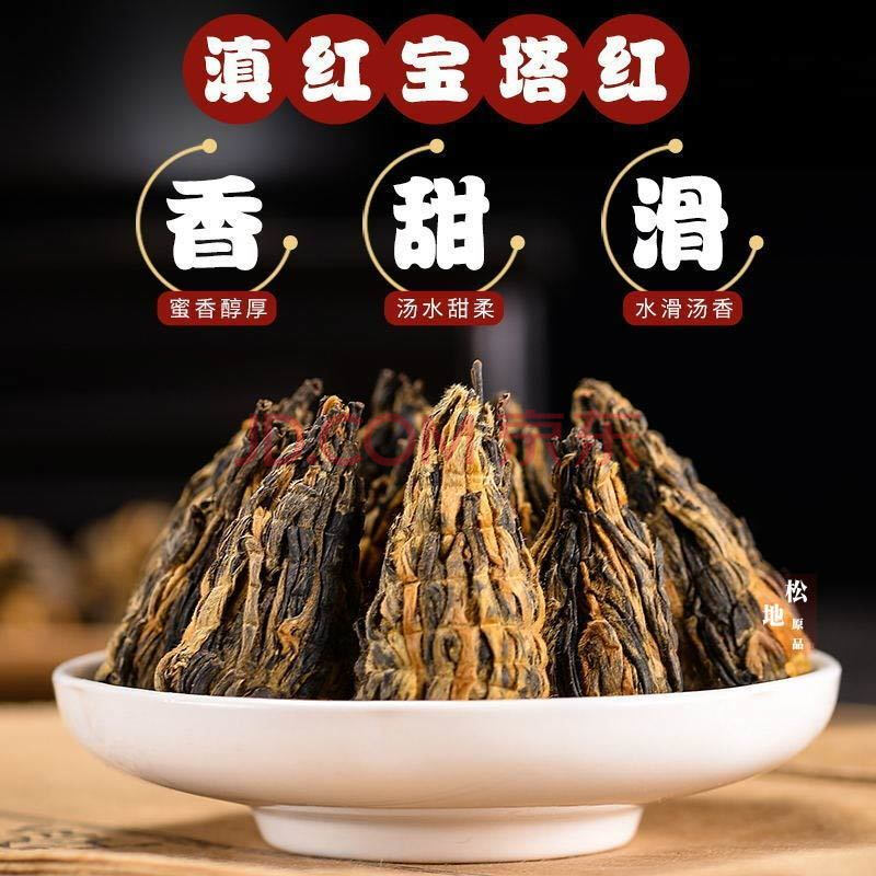 滇红茶金丝宝塔茶红茶茶叶云南古树特级手工茶浓香蜜香型250g500g