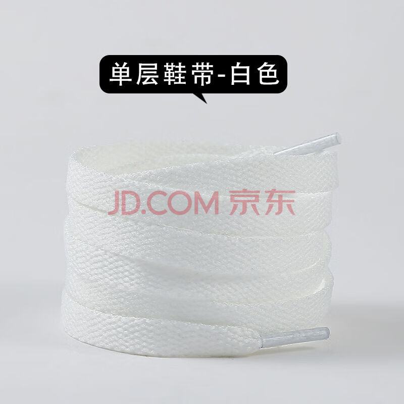 白鞋带圆带白色弹性鞋带板鞋鞋带aj鞋带白鞋百搭鞋带马丁靴鞋带扁平
