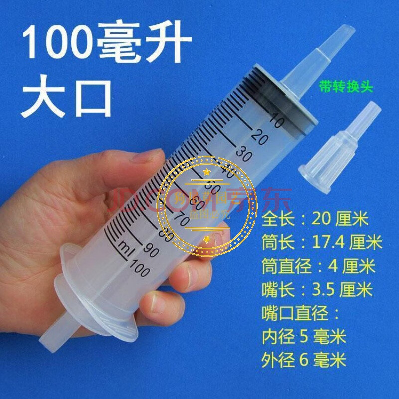 大号大口大容量塑料注射器 针筒工业抽机油针管喂食灌肠打胶灌注器 80