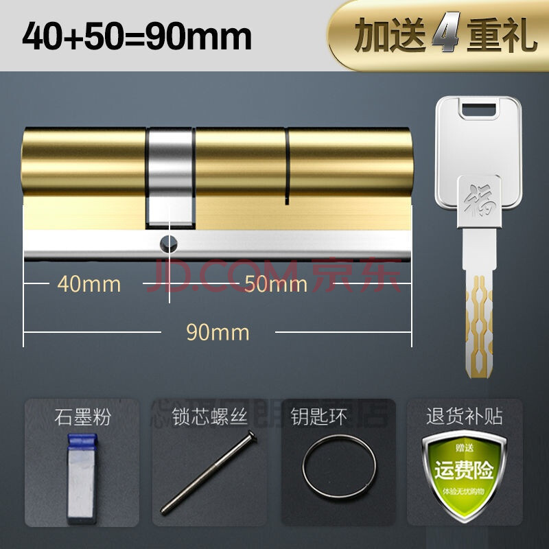 防盗门锁芯超c级锁芯防盗门家用通用型abc级门锁 大门