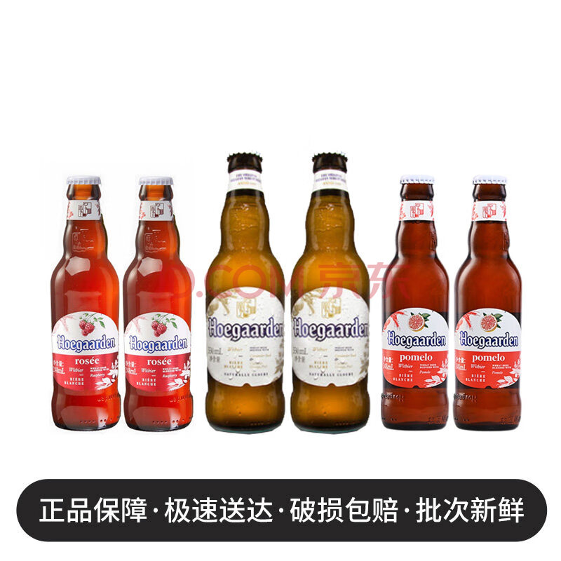 hoegaarden福佳白白啤酒比利时风味福佳精酿啤酒330ml*6瓶装 2瓶福佳