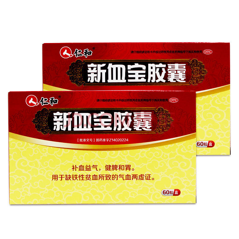 仁和 新血宝胶囊 0.25g*60粒/盒补血益气,健脾和胃. 【5盒】