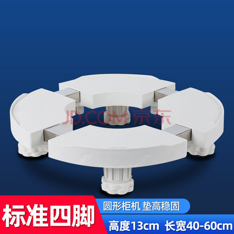 圆柱形空调柜机底座 空调底座圆格力海尔圆柱形立式柜机垫高托架抬高