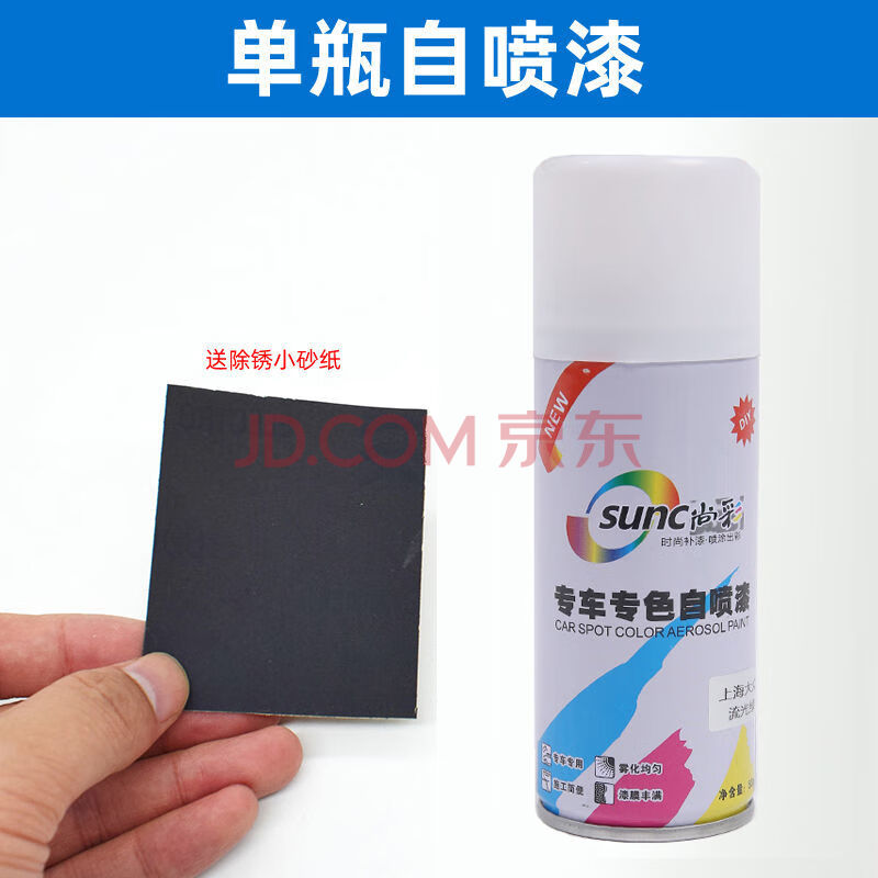 珍珠白自喷漆汽车修复神器珠光白色车漆面深浅刮痕修补漆笔自喷漆