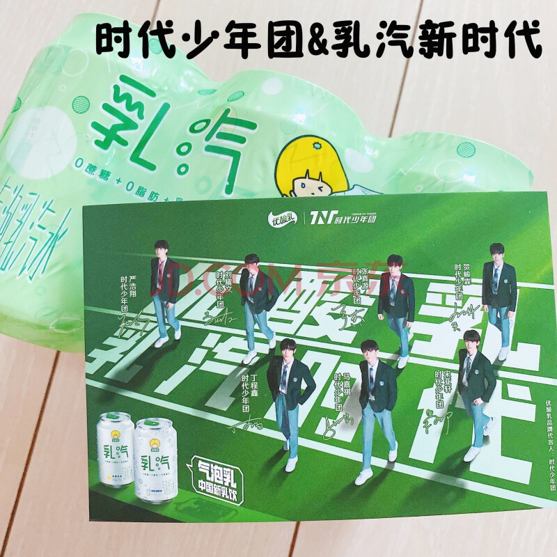 时代少年团同款饮料乳酸菌汽水乳气饮料优乳酸乳汽汽水0脂气泡水 【两