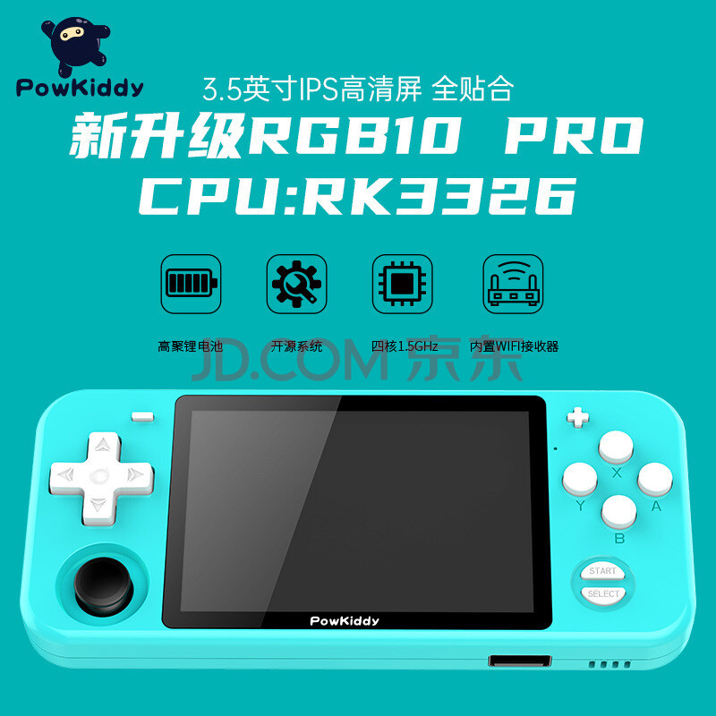 霸王小子开源掌机psp掌上游戏机发烧级ps摇杆街机怀旧复古 rgb10 pro