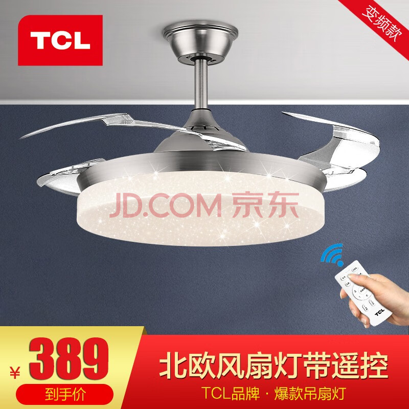 风扇灯/羽翼系列/银色/光源36W电机28W/42寸1070*500/三色调光+基础照明
